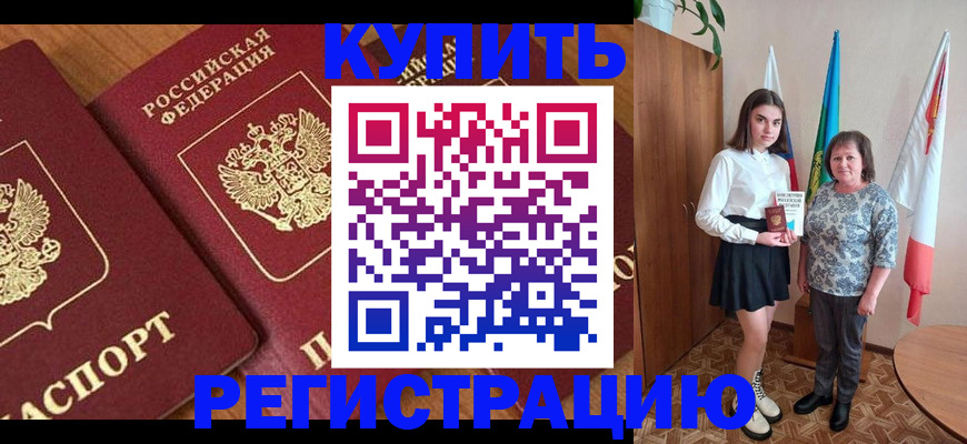 пропишу в квартире в Сельцо