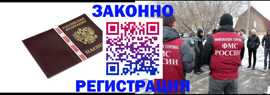 прописка для кредита в Сельцо