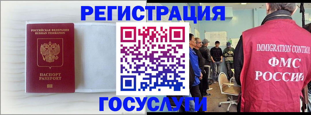 временная регистрация адрес в Сельцо