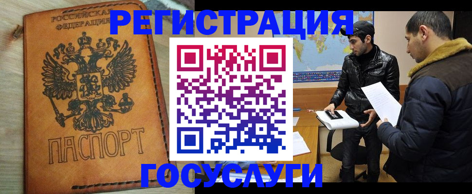 временная регистрация купить в Сельцо