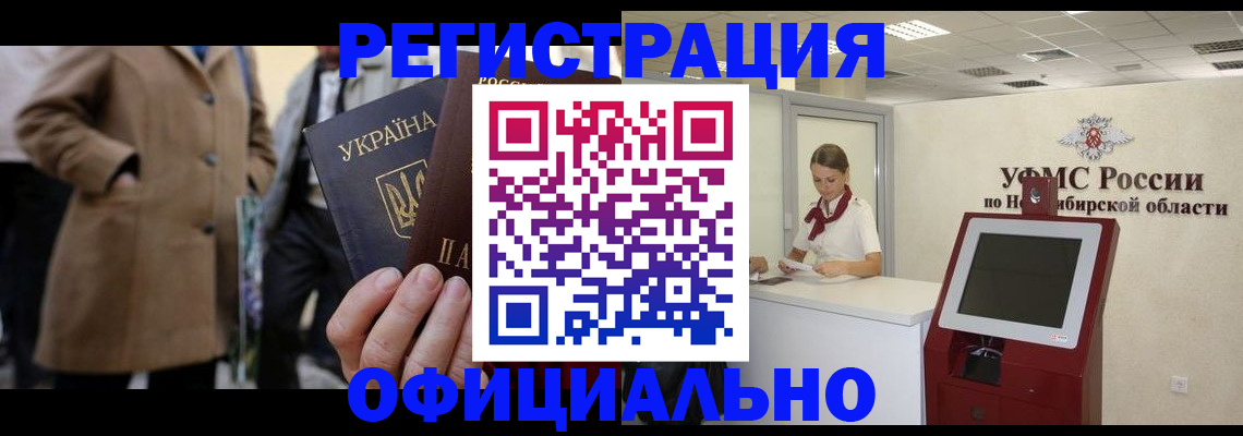 миграционный учет в Сельцо