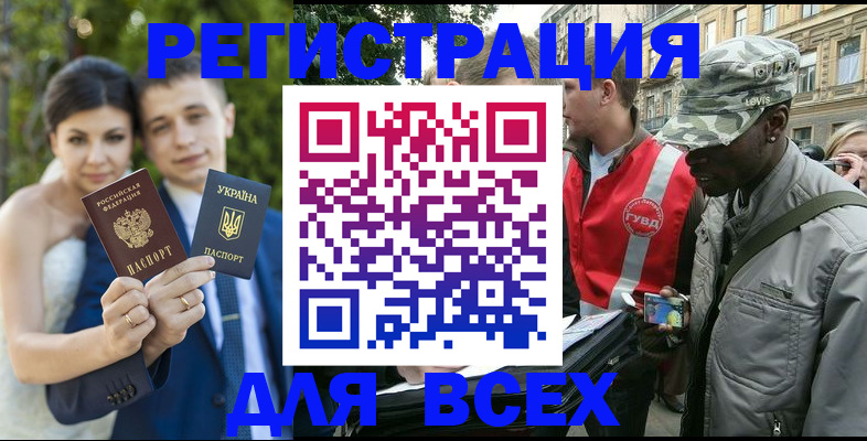 прописка ребенка в Сельцо