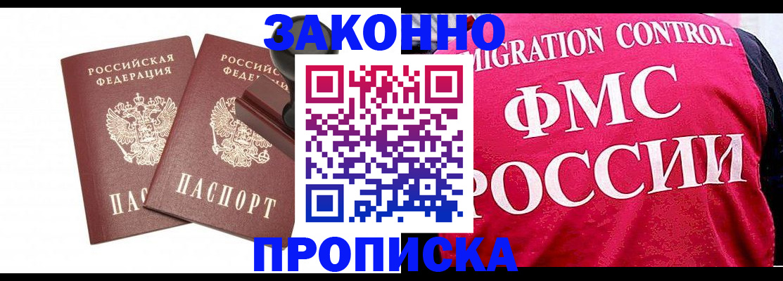 прописка в квартире в Сельцо