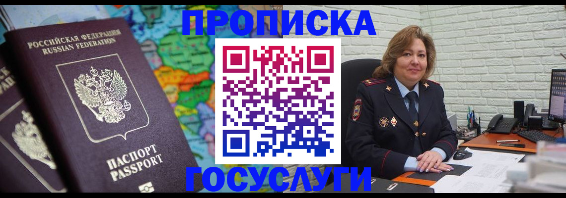 прописка поиск в Сельцо