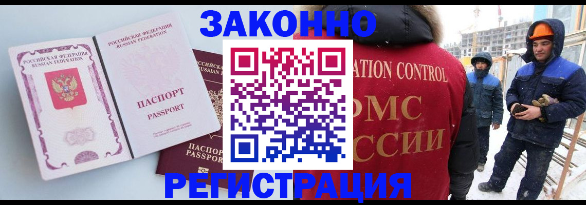 прописка для школы в Сельцо