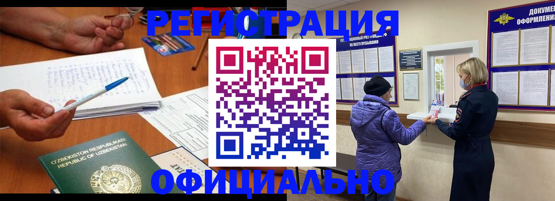 прописка штамп в Сельцо