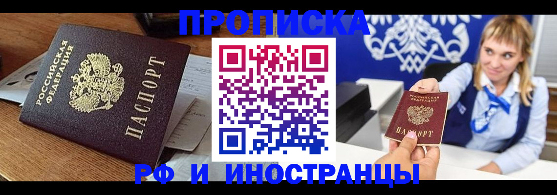 прописка от собственника в Сельцо